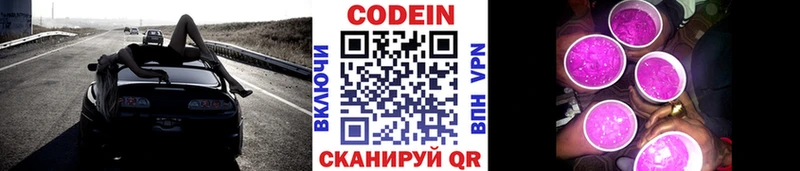 Кодеиновый сироп Lean напиток Lean (лин)  MEGA вход  Сураж 