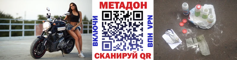 это наркотические препараты наркота Сураж МЕТАДОН methadone